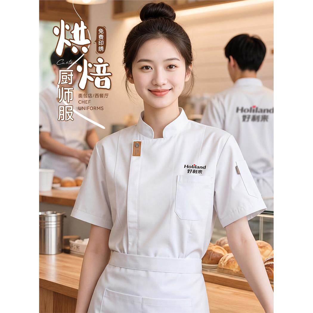 烘焙厨师工作服短袖夏季西餐厅酒店后厨蛋糕店裱花师厨师服定制女