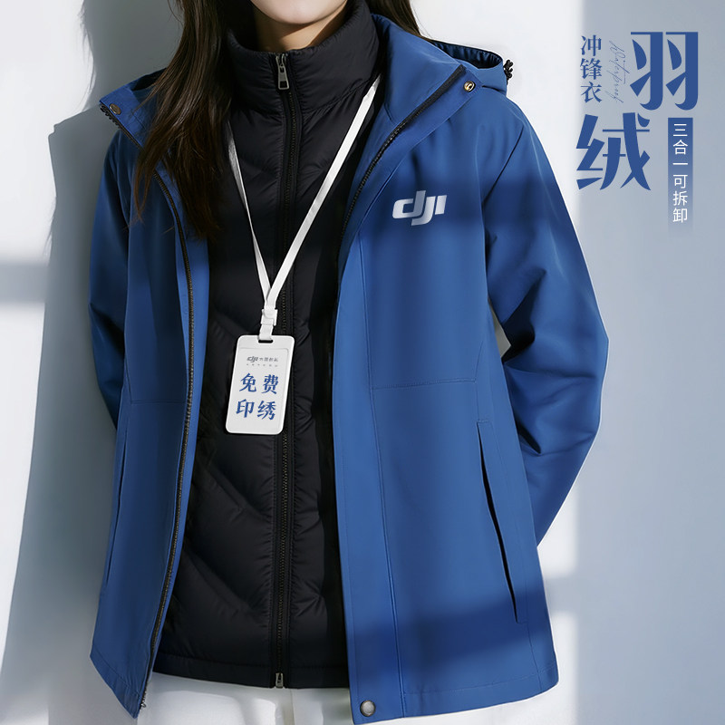 羽绒冲锋衣工作服定制印logo冬季三合一加绒加厚工装劳保外套夹克