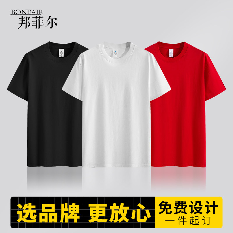 (LZY-1069)工作服圆领logo企业纯棉T恤印花定制diy广告定做短袖