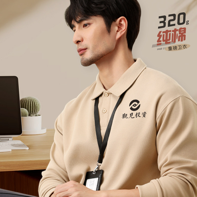 高端卫衣定制工作服秋冬翻领长袖企业活动团体纯棉班服餐饮服务员
