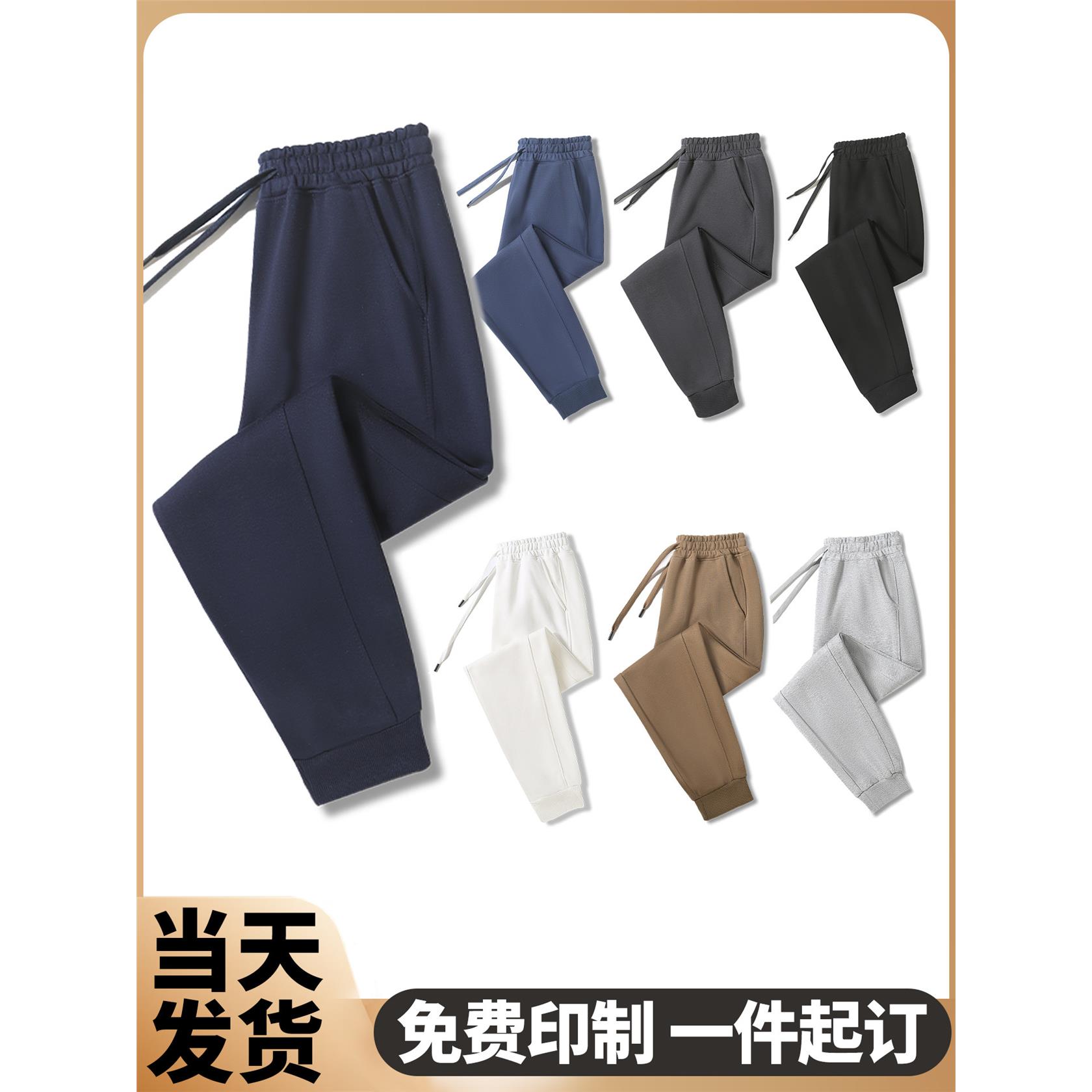 (XCY-687)300g华棉单款休闲长裤印制LOGO字图团体服春秋卫裤运动