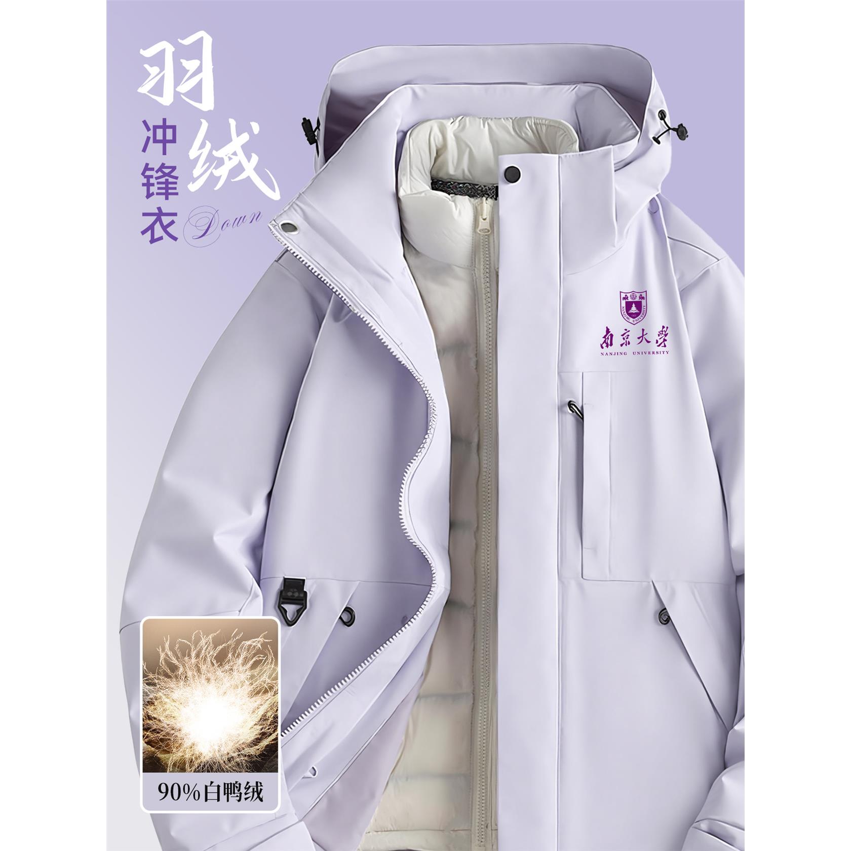 羽绒三合一冲锋衣工作服定制秋冬大学高校社团团建夹克外套印logo