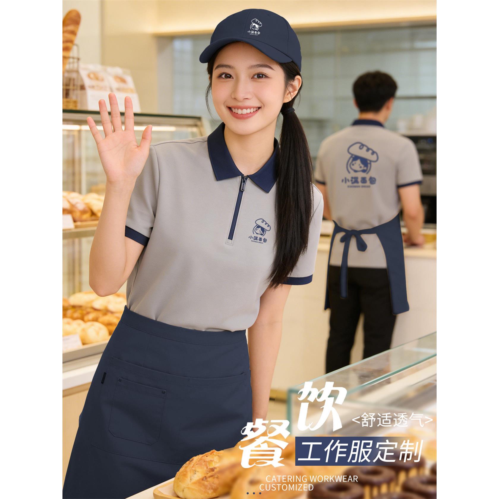 冰丝棉短袖工作服polo衫定制夏季餐饮火锅店文化衫翻领T恤印logo