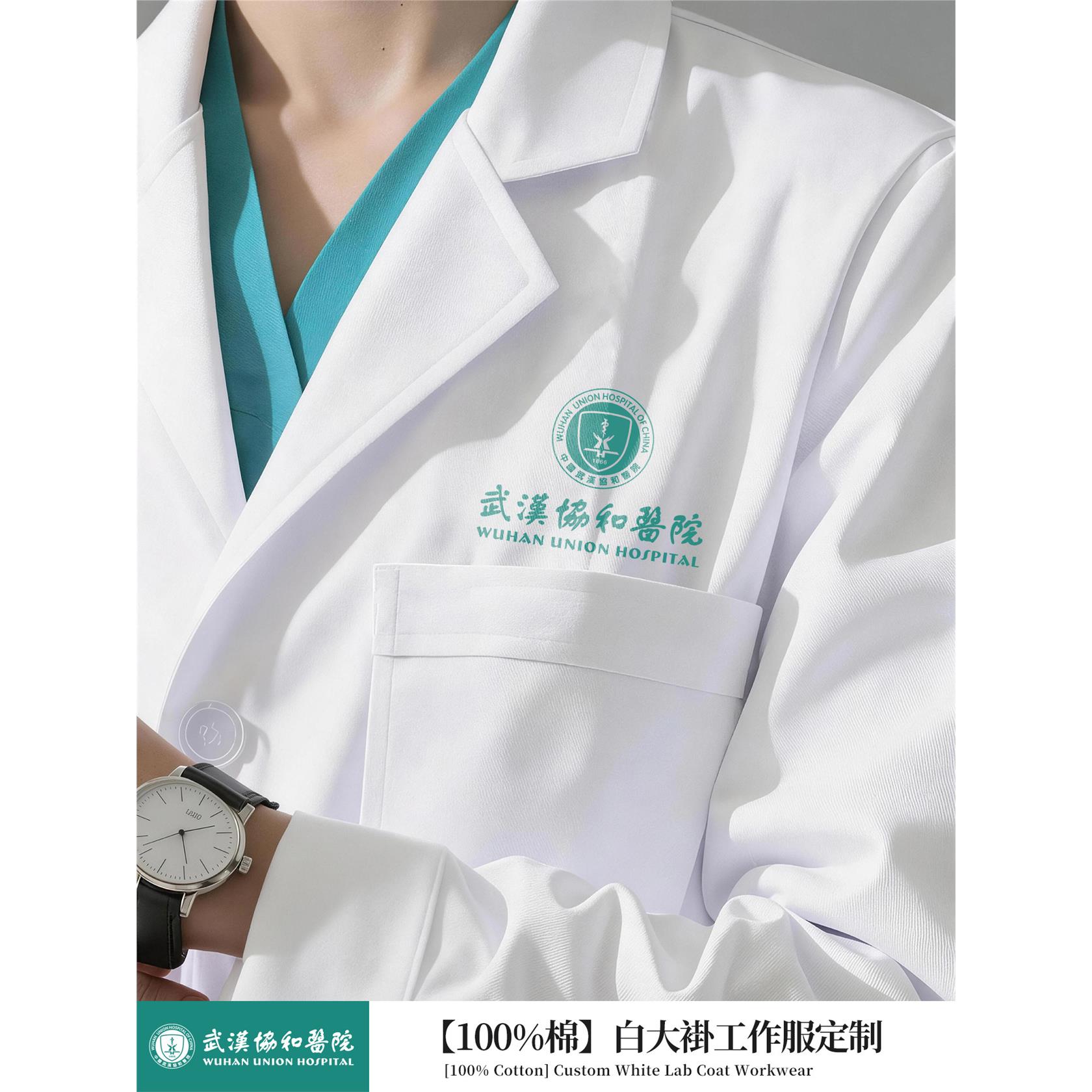 高端纯棉白大褂女医生长袖医护口腔医院实验服医师工作服定制短袖