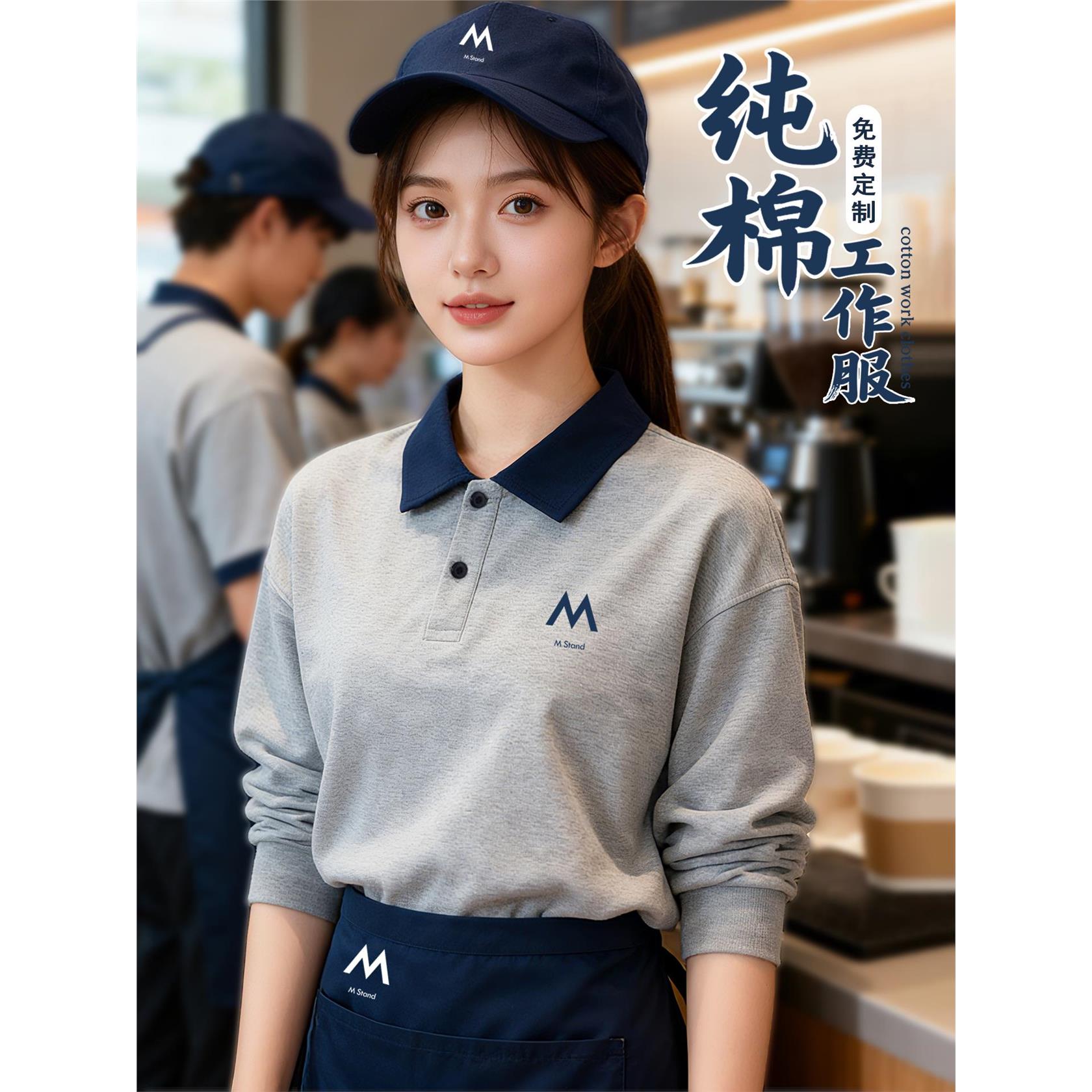 纯棉卫衣工作服定制印logo秋冬餐饮咖啡店翻领长袖polo衫加绒工装图片