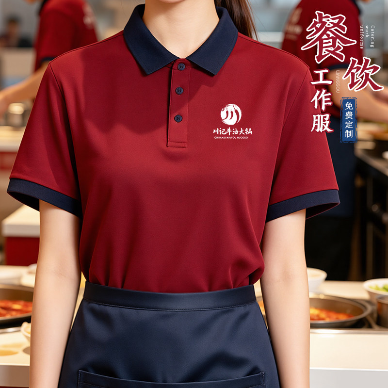 餐饮工作服t恤定制印logo夏季奶茶咖啡火锅烧烤服务员polo衫短袖