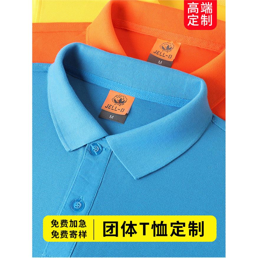 polo衫定制工作服t恤文化广告衫夏季夏令营定做翻领员工短袖印字