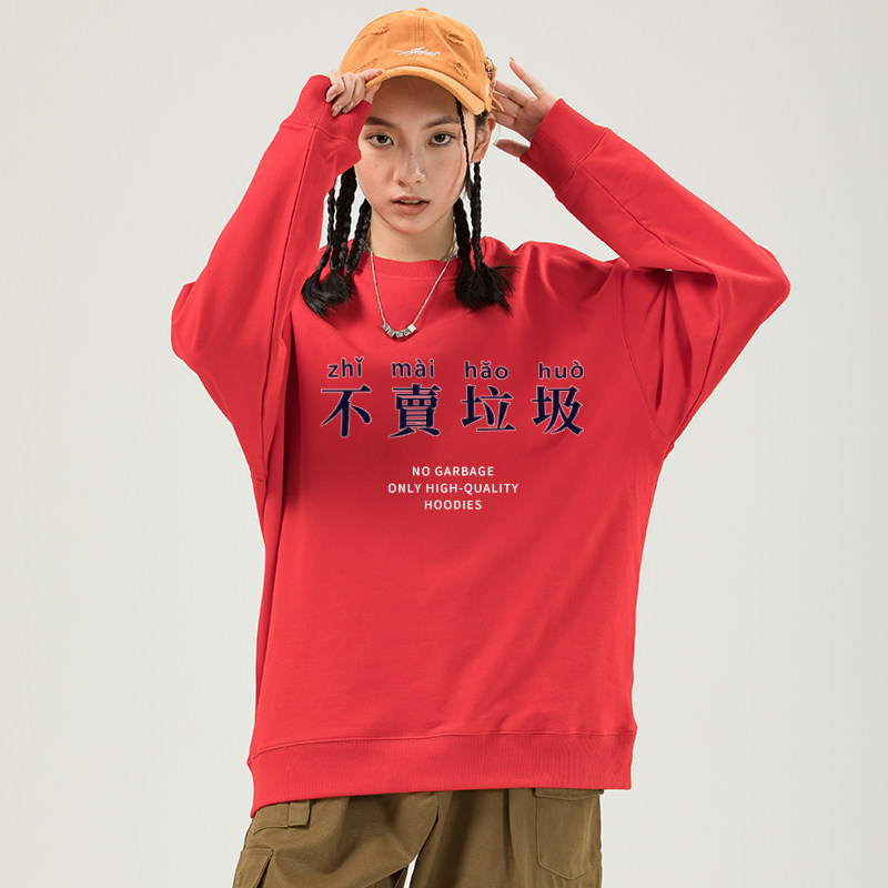 卫衣定制印logo工作服班服订制diy刺绣圆领秋冬外套纯棉高端工装