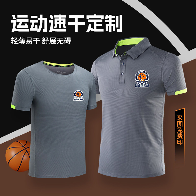 运动速干衣T恤定制logo短袖透气体育生篮球队训练服教练工作服夏