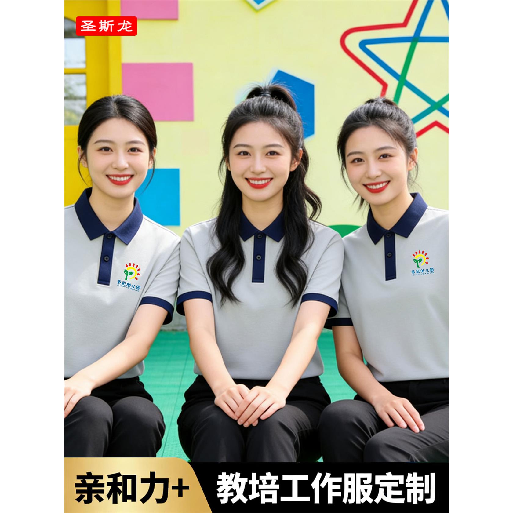 幼师工作服定制logo 教育培训工衣夏季冰丝翻领polo衫研学短袖T恤