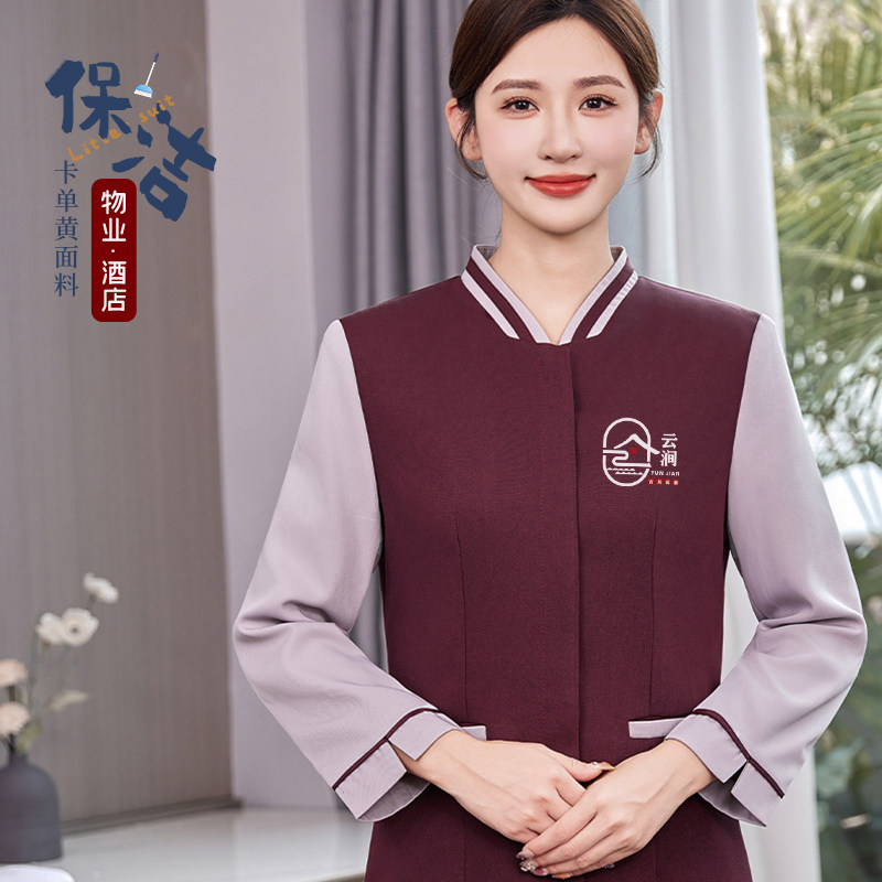 物业保洁衣服定制酒店客房商场家政清洁阿姨秋冬装长袖工作服外套