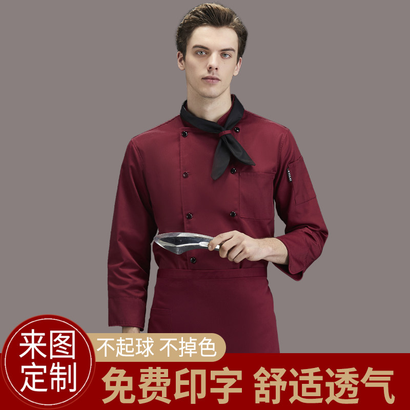 好先生同款厨师服男长袖餐饮酒店西餐厅后厨厨房工装定制logo
