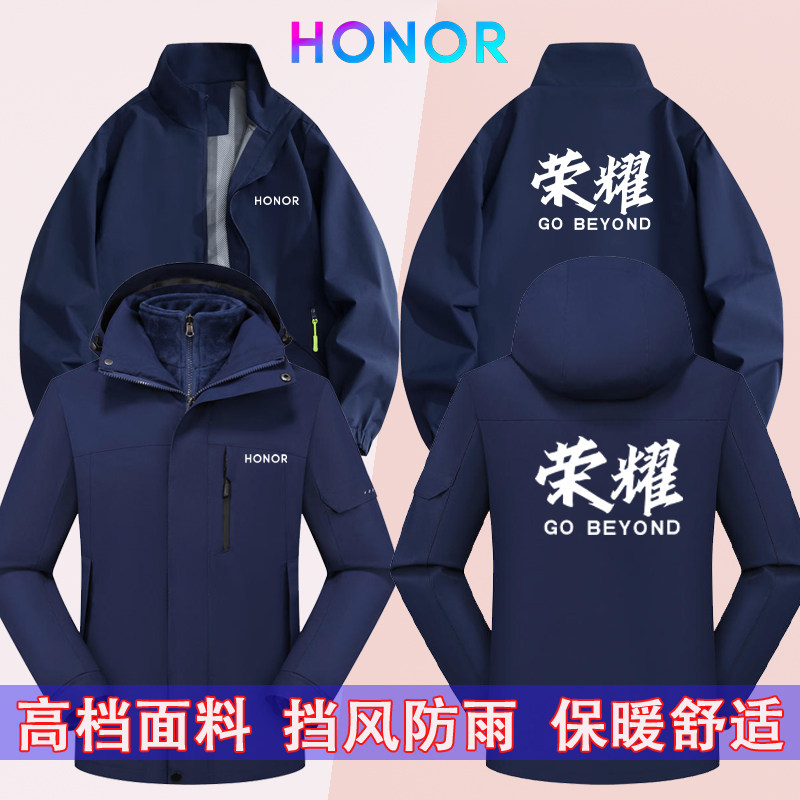 秋冬荣耀工作服手机店维修售后员工冲锋衣定制印字logo工装工衣