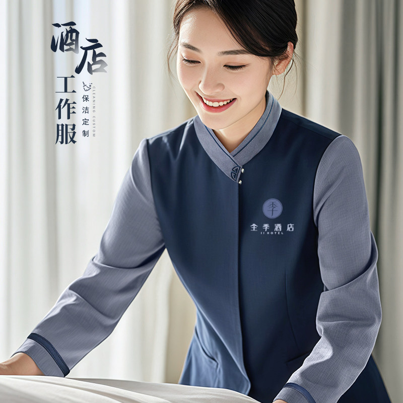 新款保洁工作服长袖定制星级酒店物业商场清洁员阿姨衣服套装女士