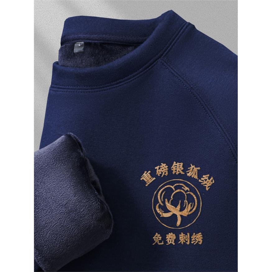 秋冬装加绒加厚卫衣定制印logo工作服刺绣银狐绒厚款餐饮工衣团建