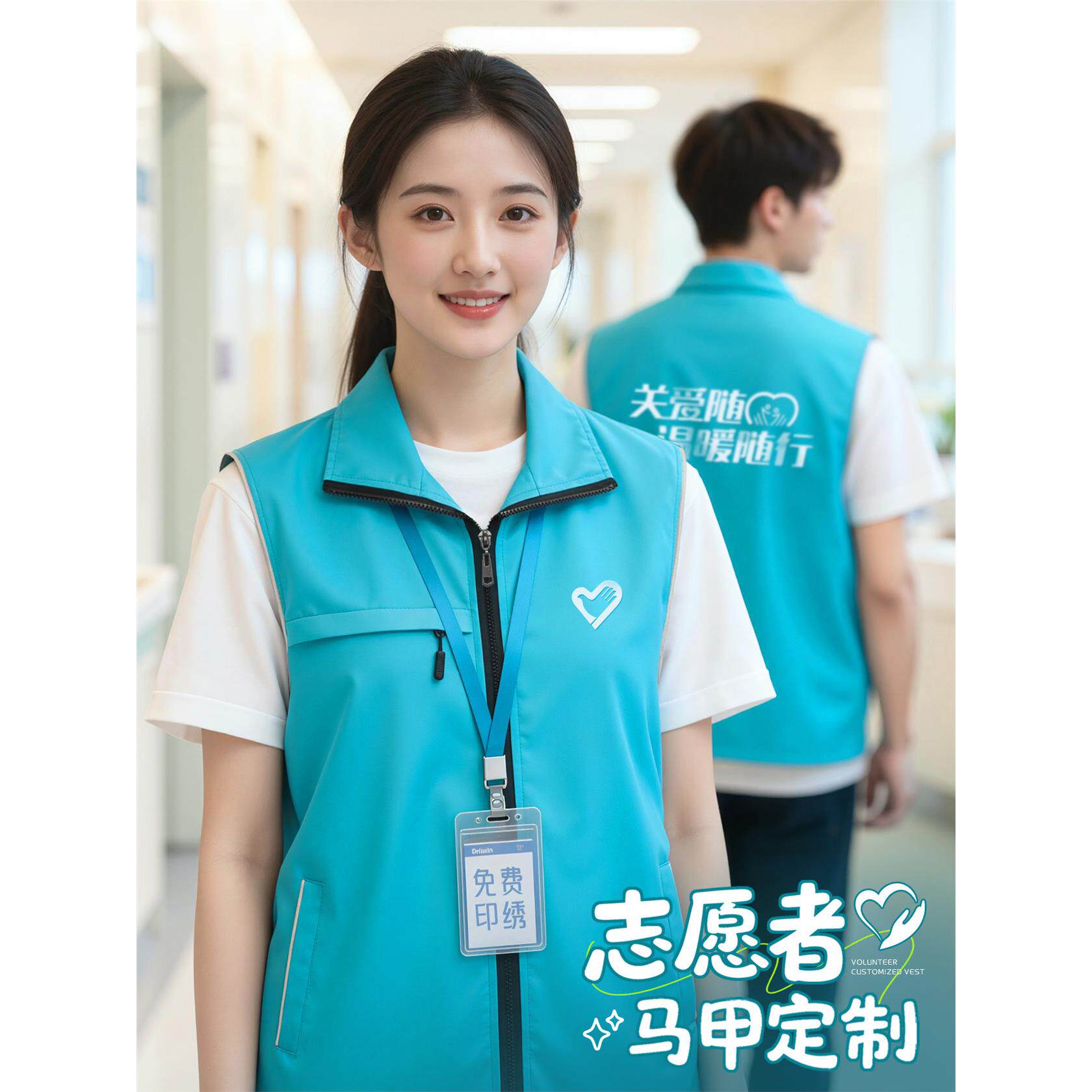 马甲定制工作服印logo医院陪护养老院义工社区宣传志愿者背心四季