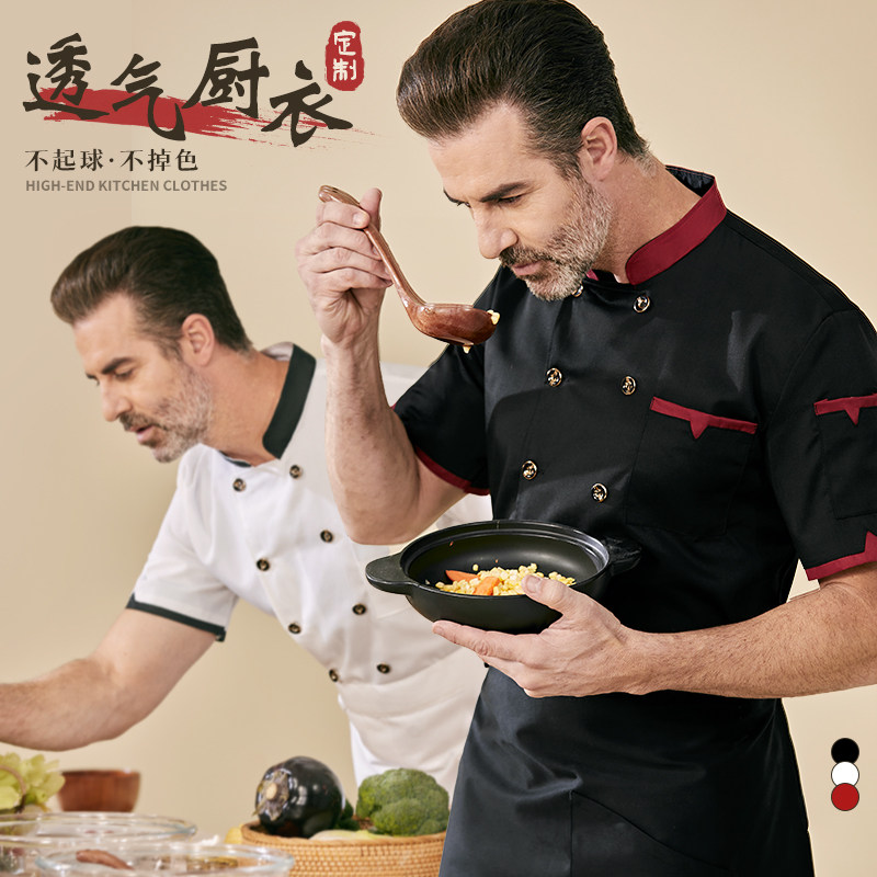 新式厨师服短袖男蛋糕烘焙酒店饭厅餐饮厨房夏季专用工装定制