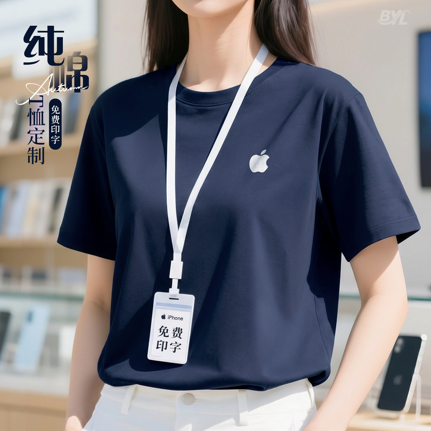 纯棉圆领T恤定制印logo夏季苹果工作服手机店企业团体员工装短袖
