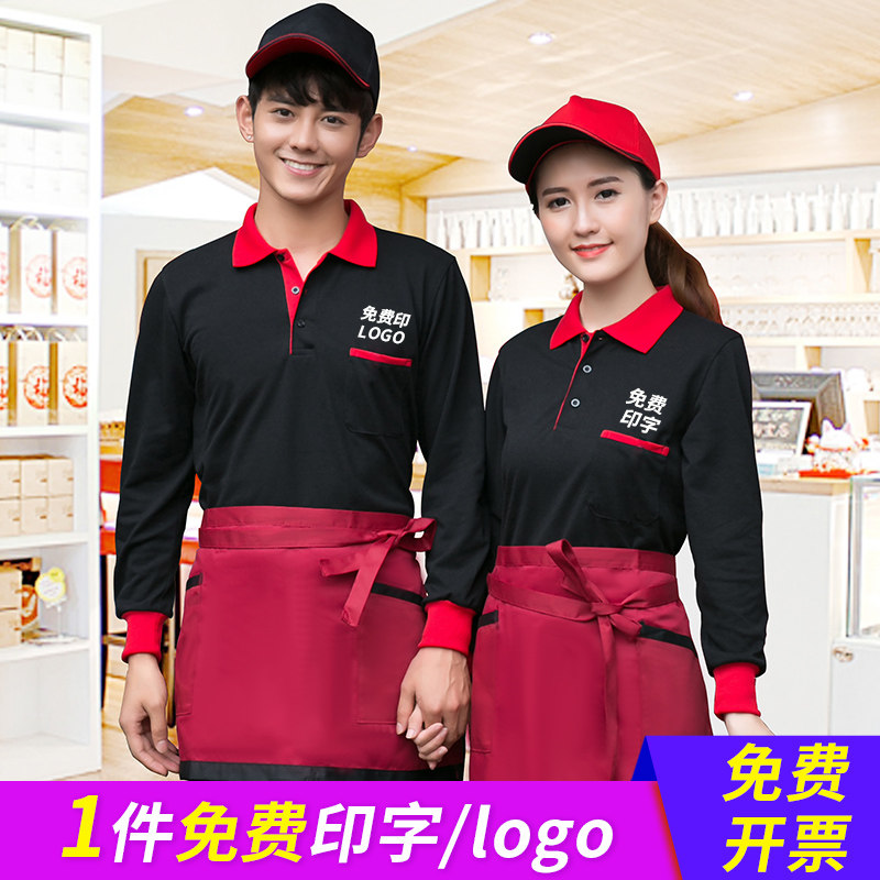 火锅快餐店工装定制logo餐饮服务员工作服女长袖奶茶早餐店秋冬装