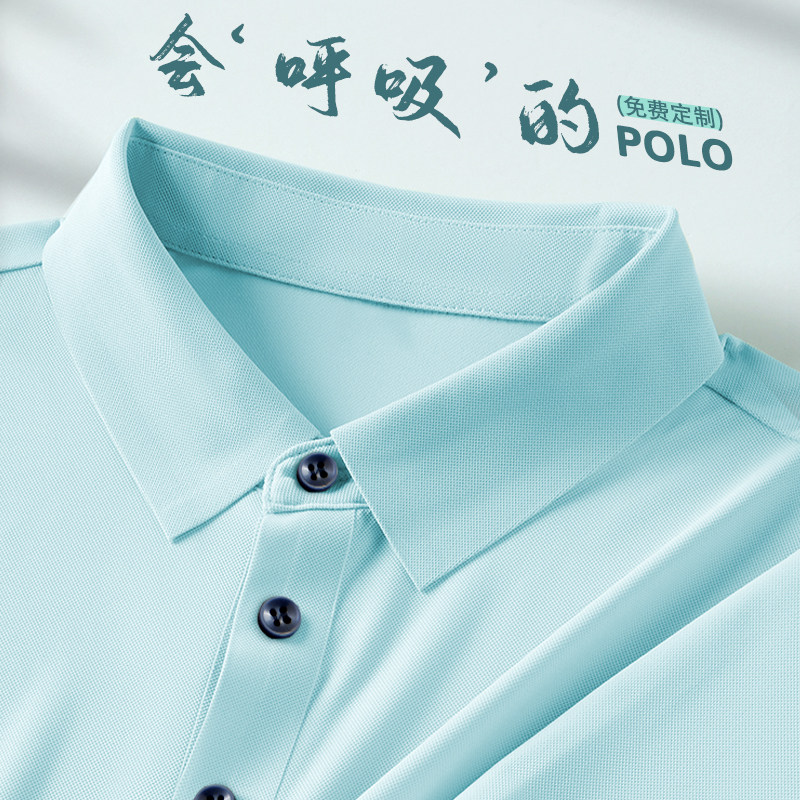 冰丝工作服T恤定制印logo夏季薄款速干衣短袖polo衫订制工装刺绣