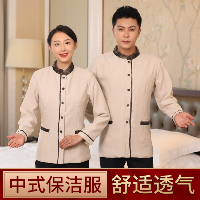 酒店宾馆客房保洁阿姨工作服女秋季长袖商场医院清洁工装定制logo