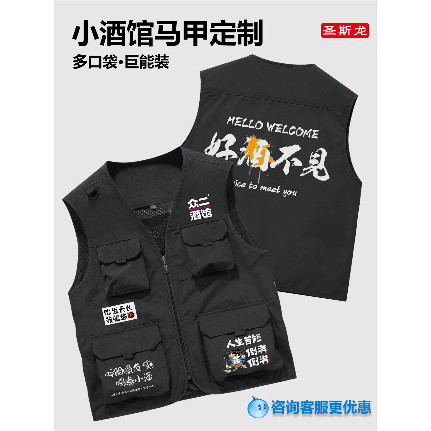 小酒馆马甲工作服定制logo 网红多口袋酒吧KTV前厅服务员工装背心