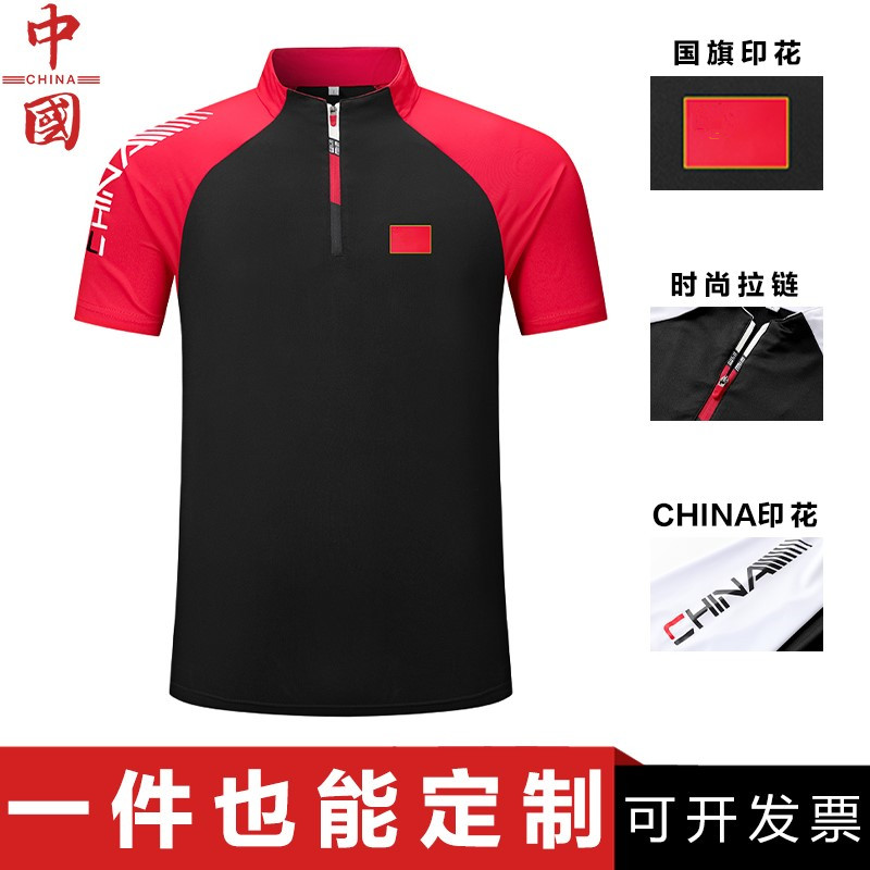 国家队运动T恤男女夏季速干短袖训练服游泳健身教练服定制POLO衫