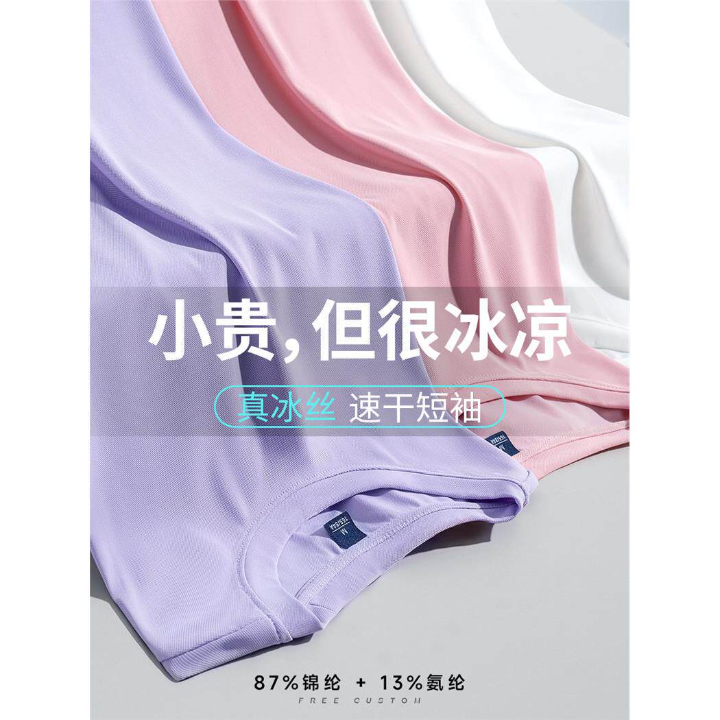 冰丝无痕T恤定制印logo团体速干短袖工作服员工圆领紫色文化衫夏