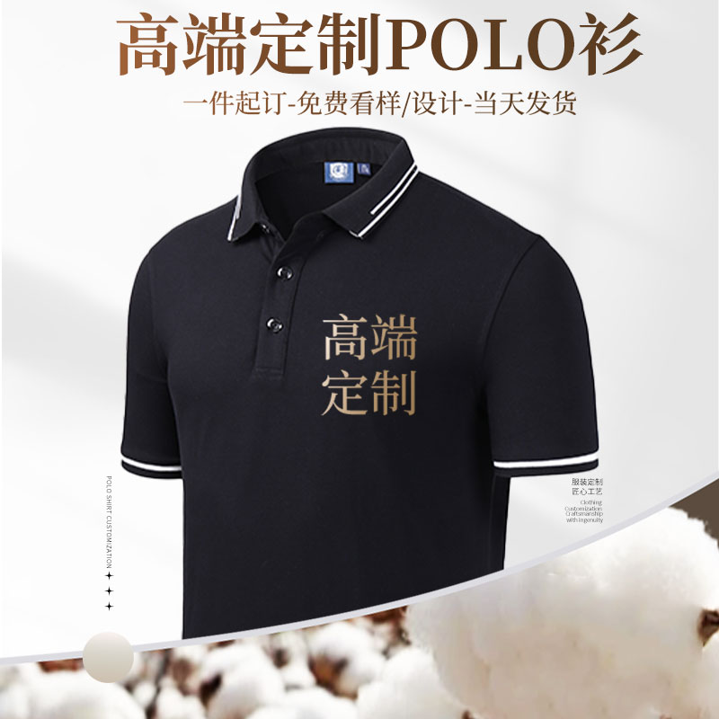 (WY9878)工作服polo衫定制t恤订做工衣翻领diy短袖印刺绣logo