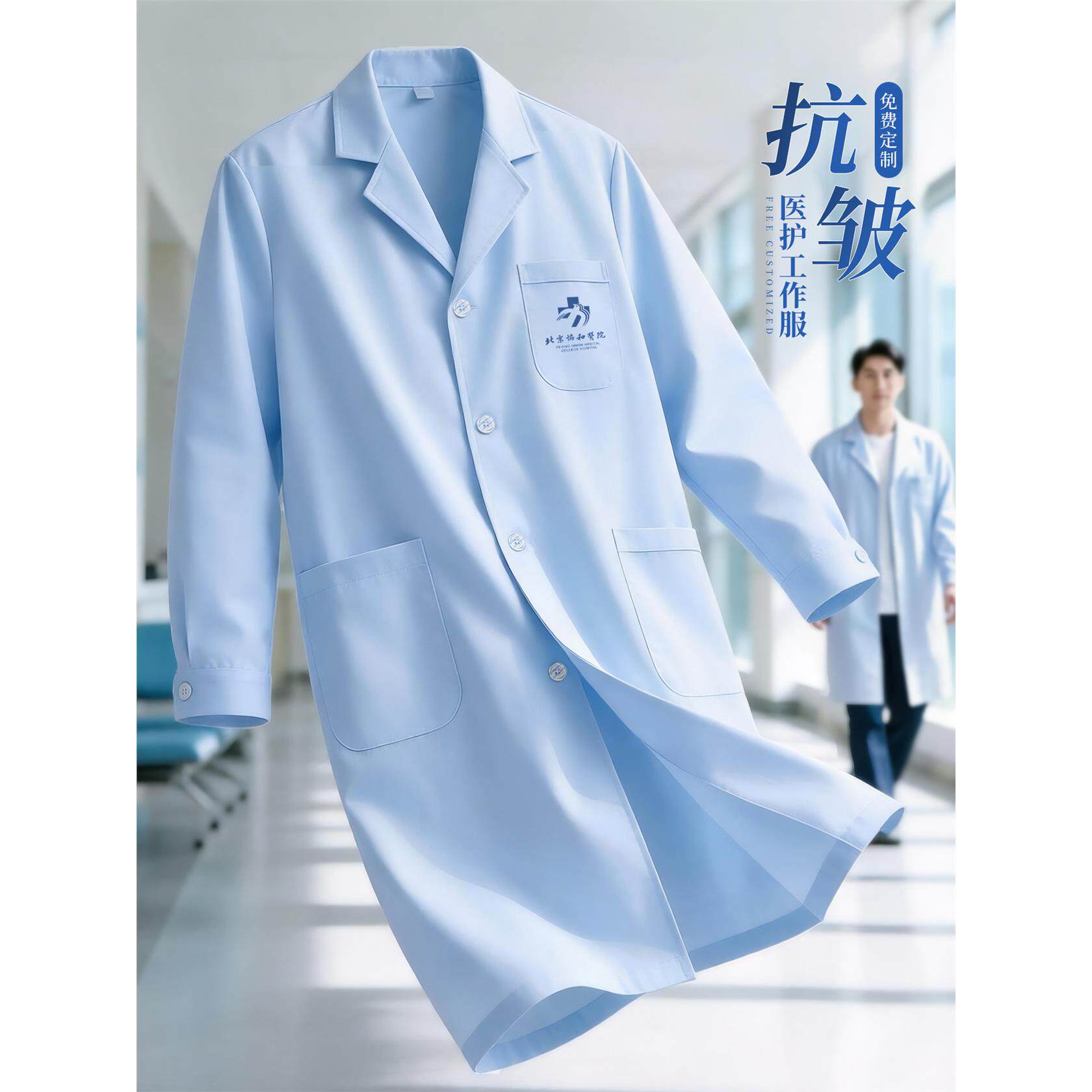 医生大褂工作服抗皱定制印logo口腔美容护理师医院学生科研实验服