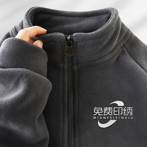 双面摇粒绒工作服卫衣定制logo秋冬公司聚会企业团体活动拉链外套