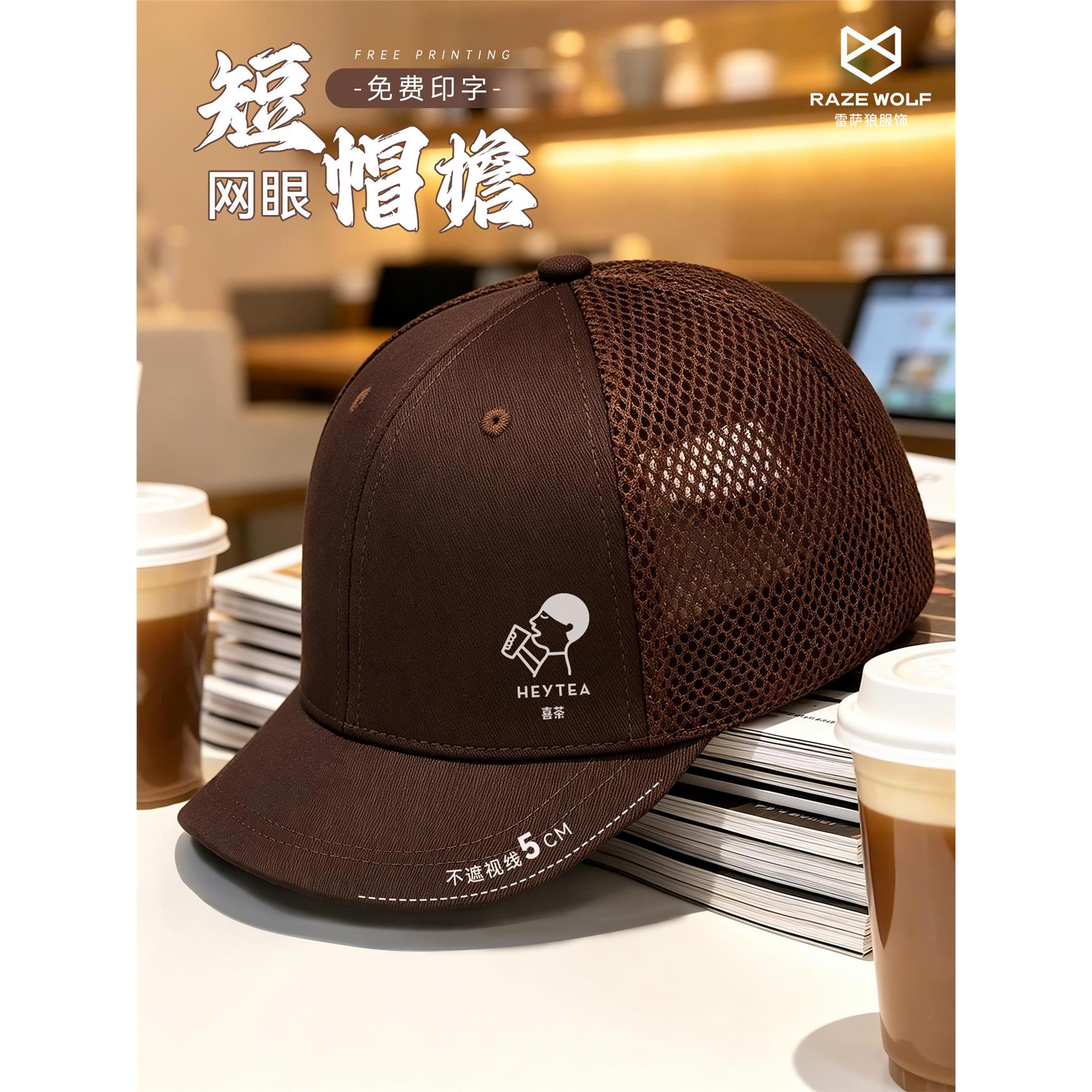 短檐餐饮专用工作帽子定制logo印字咖啡奶茶店员工纯棉网眼棒球帽