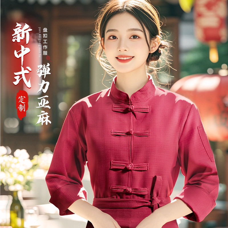 中式服务员工作服长袖女款餐饮酒店茶楼火锅饭店前厅接待衣服套装