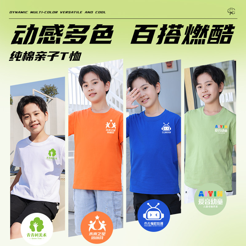 儿童纯棉t恤定制印logo夏季幼儿园小学生班服短袖夏令营亲子服装