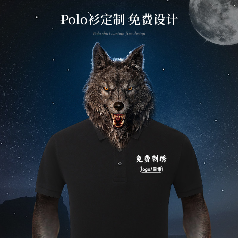 高端Polo衫定制印logo刺绣公司员工团队活动工作服T恤订制男纯色