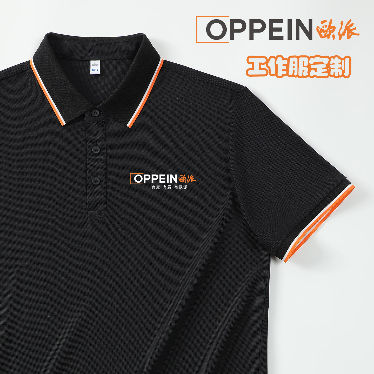 欧派家居全屋定制工作服短袖装修公司橱柜木门安装工人t恤polo衫