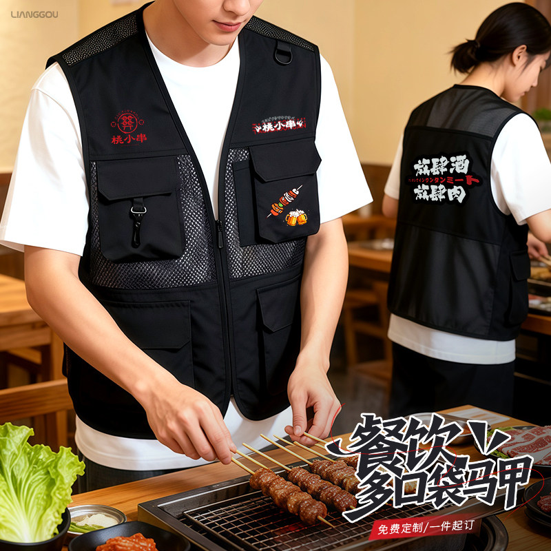 多口袋马甲工作服定制印logo餐饮火锅烤肉烧烤店服务员工装背心男