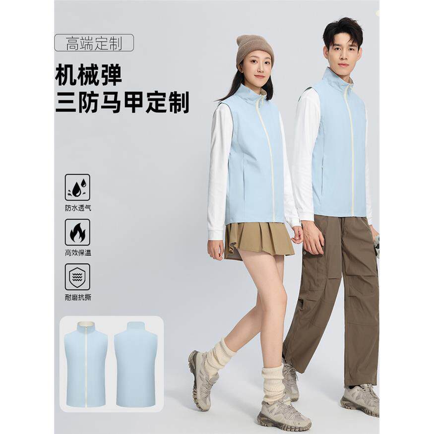 高端科技三防马甲定制logo亲肤抗皱企业团队活动工作服工装背心