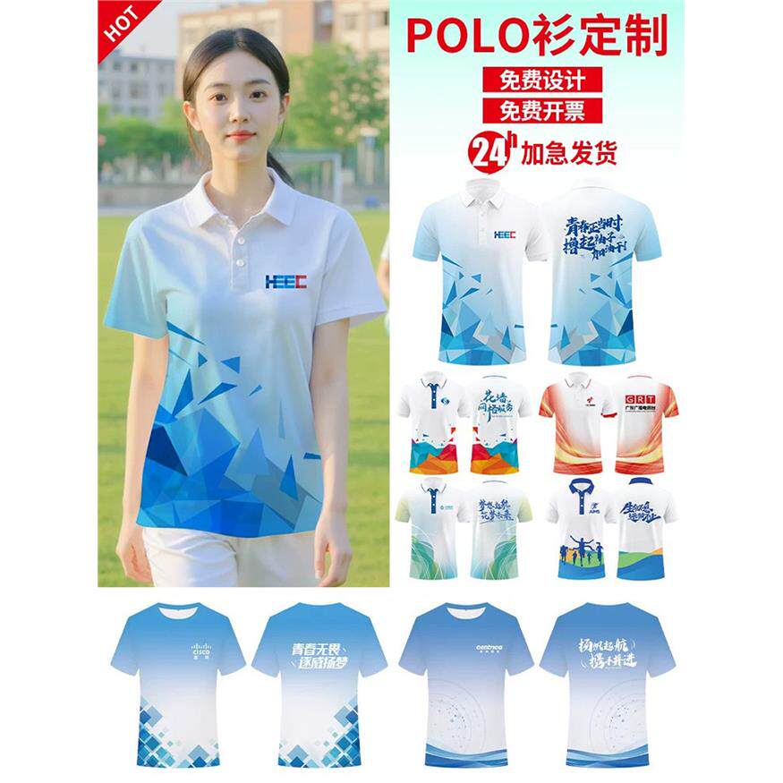 冰丝工作服定制polo衫印logo速干短袖服装定制衣服团队文化T恤衫