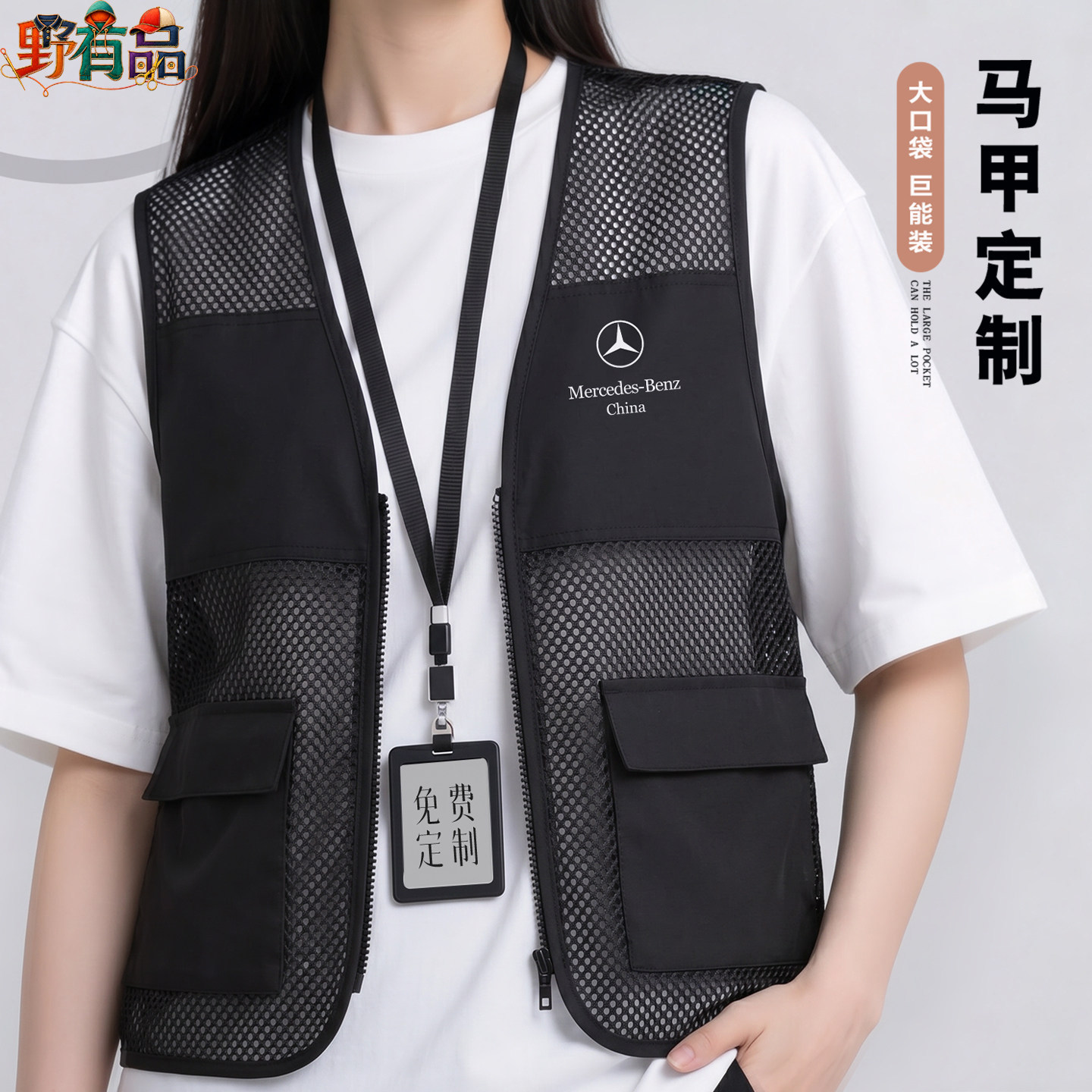 夏季透气网眼工装马甲定制印字