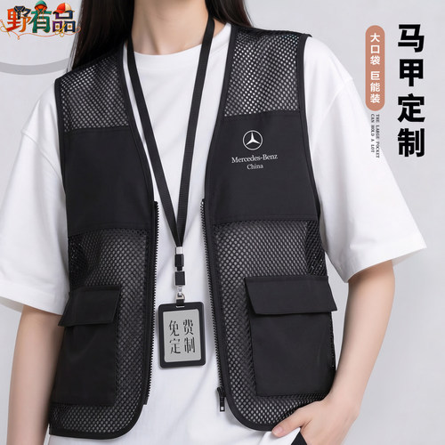 夏季透气网眼工装马甲定制印字