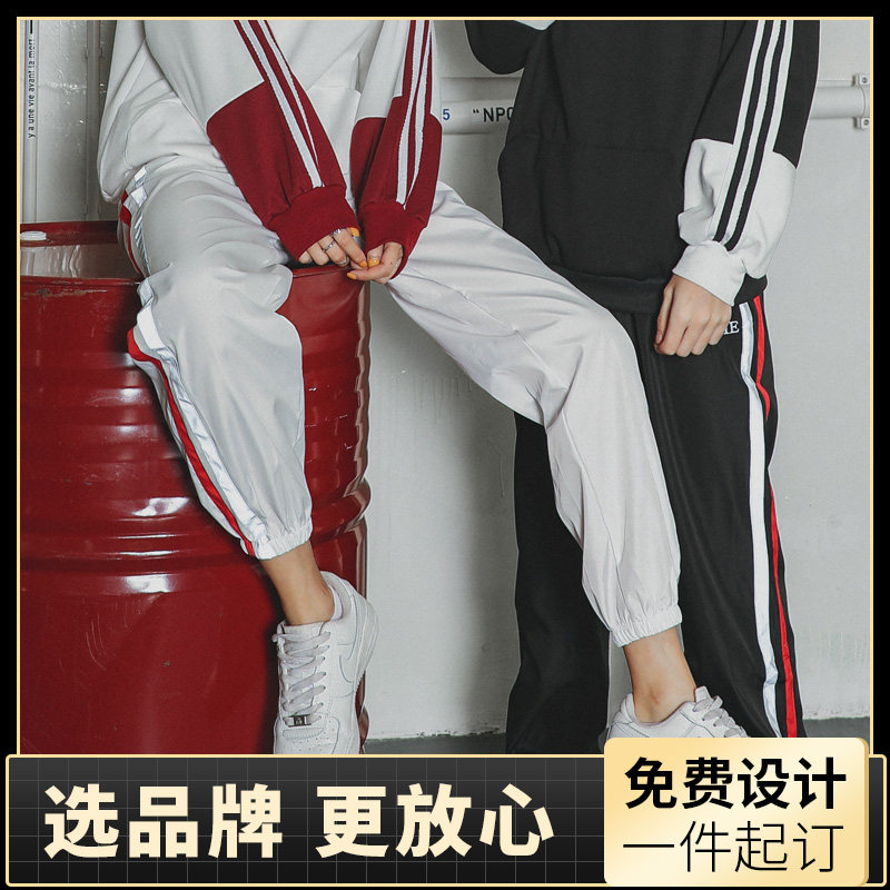 班服卫裤团体运动裤定制logo工作休闲裤秋季百搭聚会服直筒裤男女