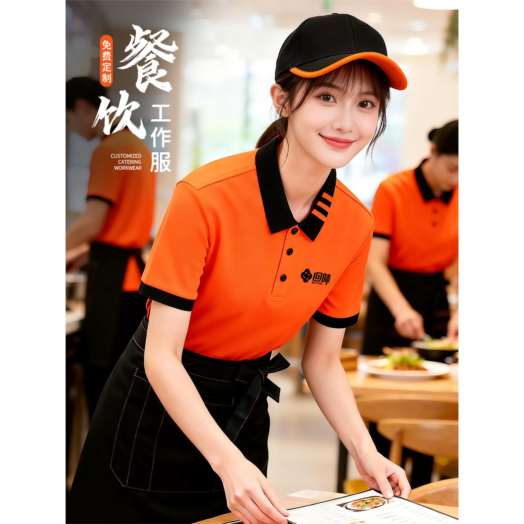 索罗娜餐饮工作服polo衫定制印logo夏季餐馆火锅店员工装t恤短袖
