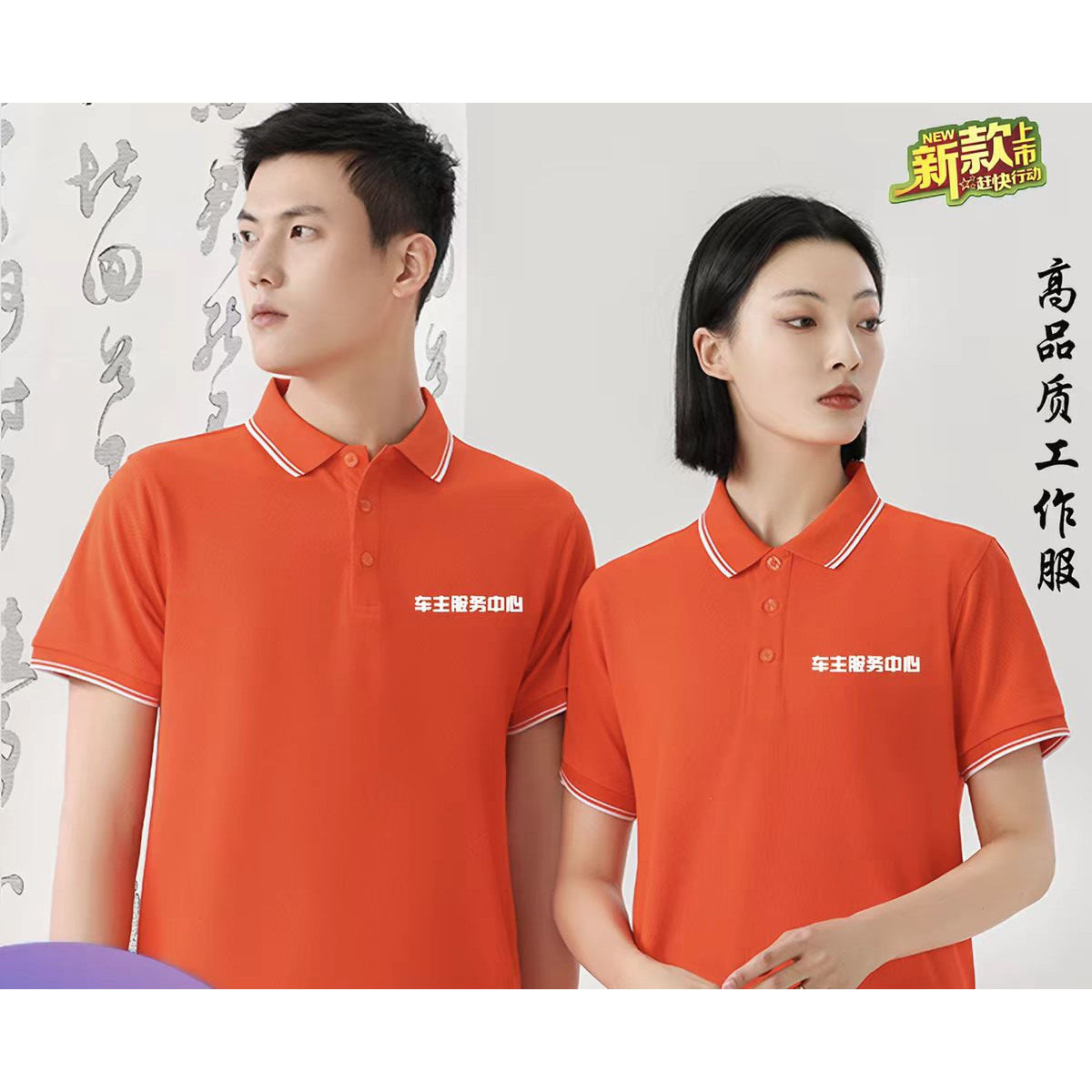 中国平安工作服定制短袖车主服务中心保险公司订做工衣男女服装夏