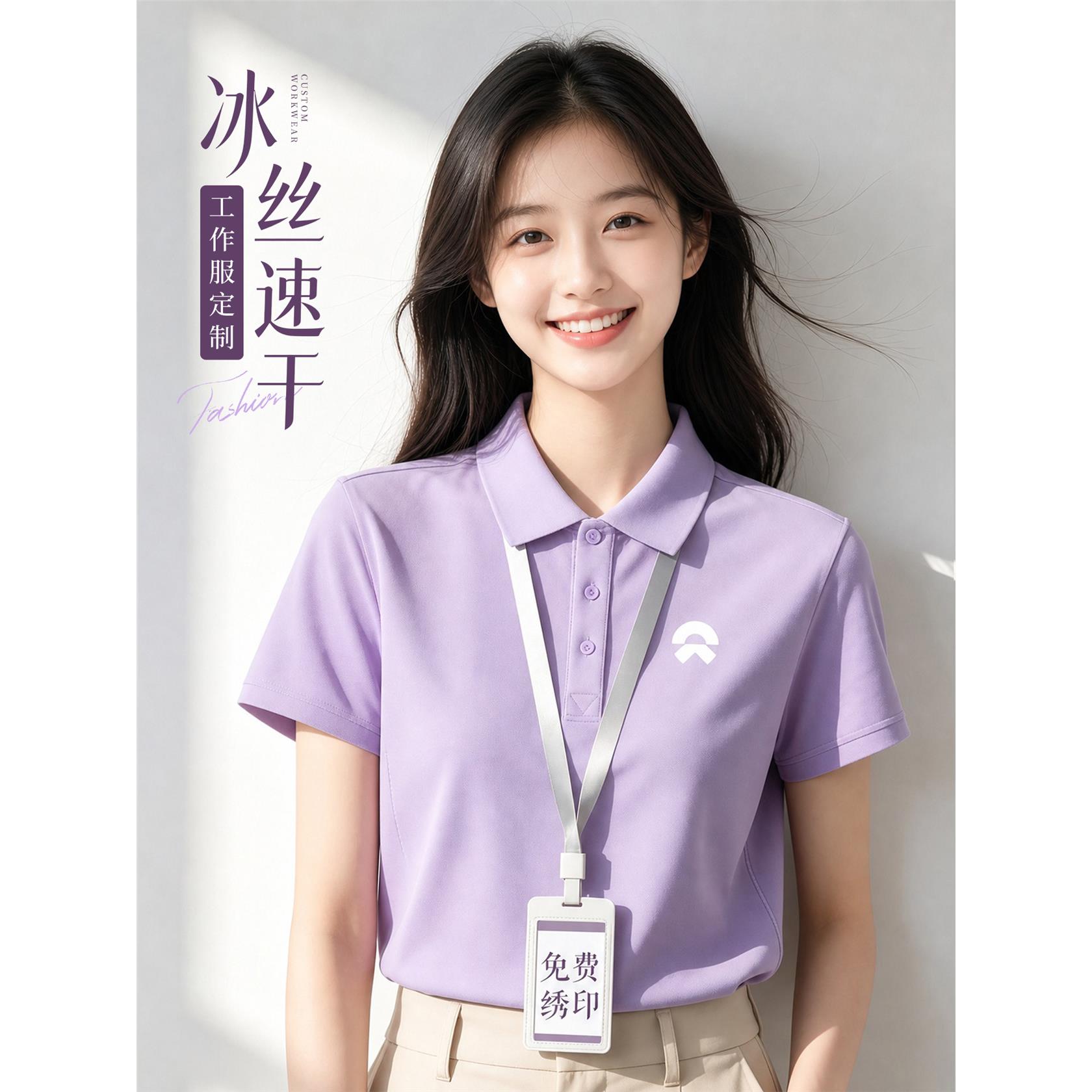 冰丝速干polo衫工作服定制短袖t恤绣印logo夏季企业4s店团队工装图片