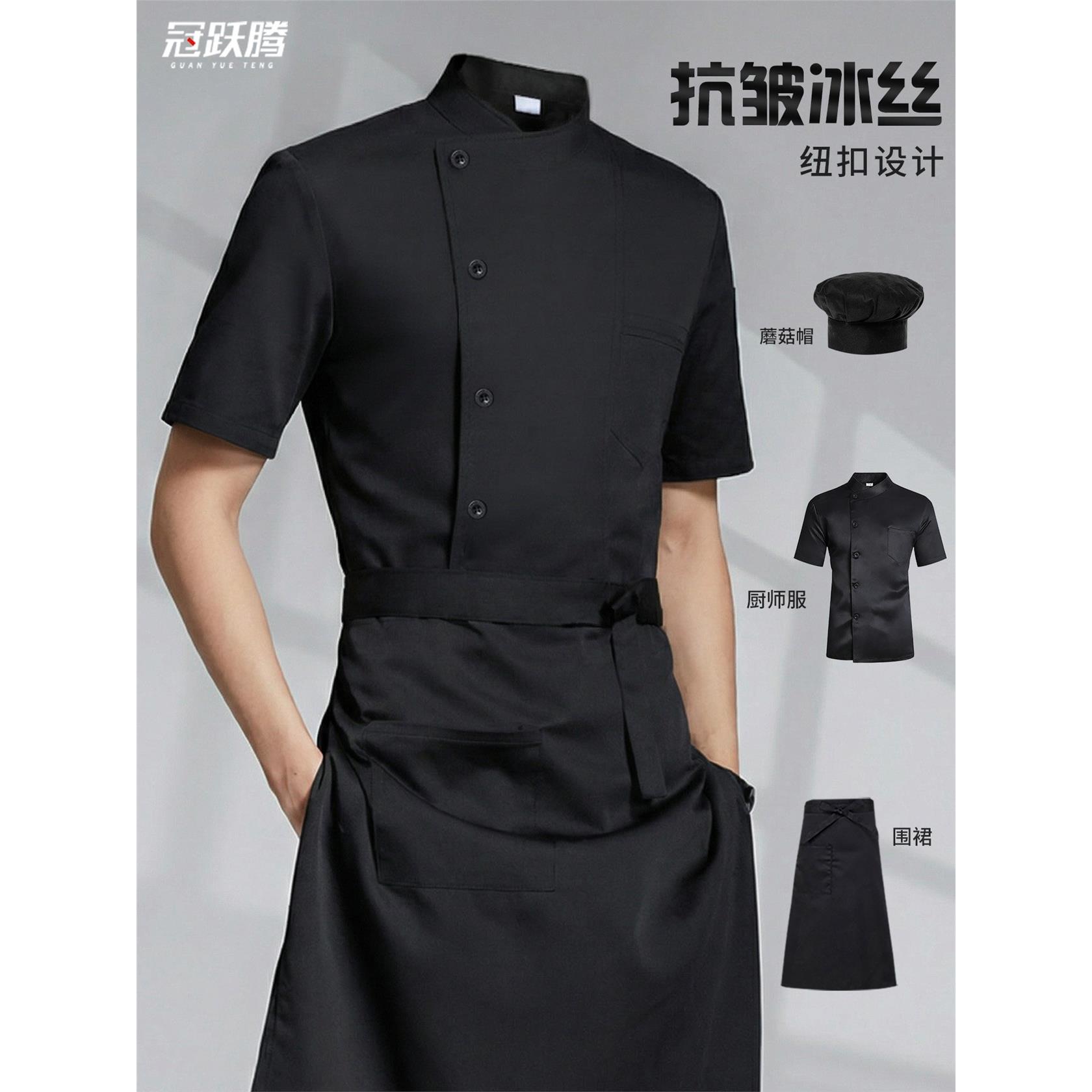 2026新款冰丝厨师工作服短袖夏季薄款餐饮厨房工衣黑色厨师服男款图片