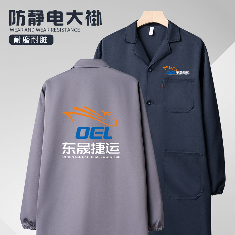 防静电大褂工作服长款男仓库车间搬运汽修耐磨耐脏劳保服罩衣蓝色