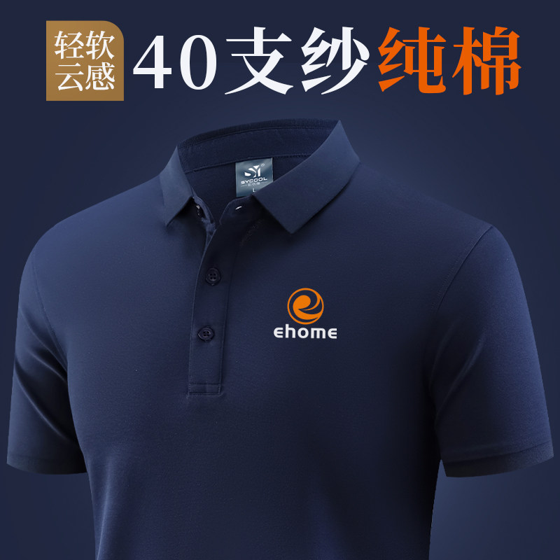 高端纯棉polo衫定制工作服印logo公司上班员工工衣订制短袖t恤夏