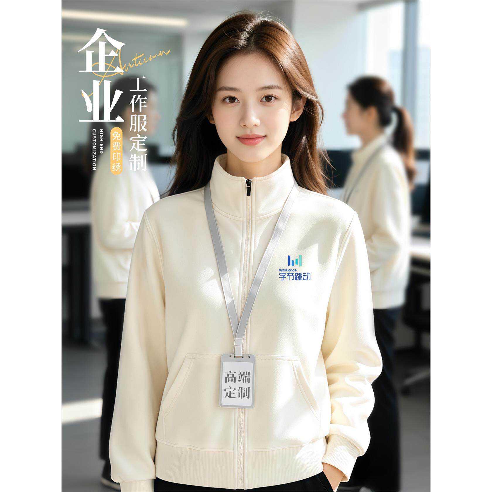 立领拉链卫衣工作服定制印logo秋冬企业商务员工团体工装开衫外套