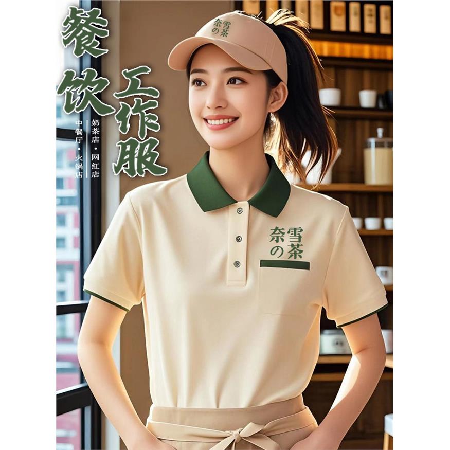 餐饮工作服定制polo衫夏季奶茶店咖啡厅服务员工装短袖t恤印logo